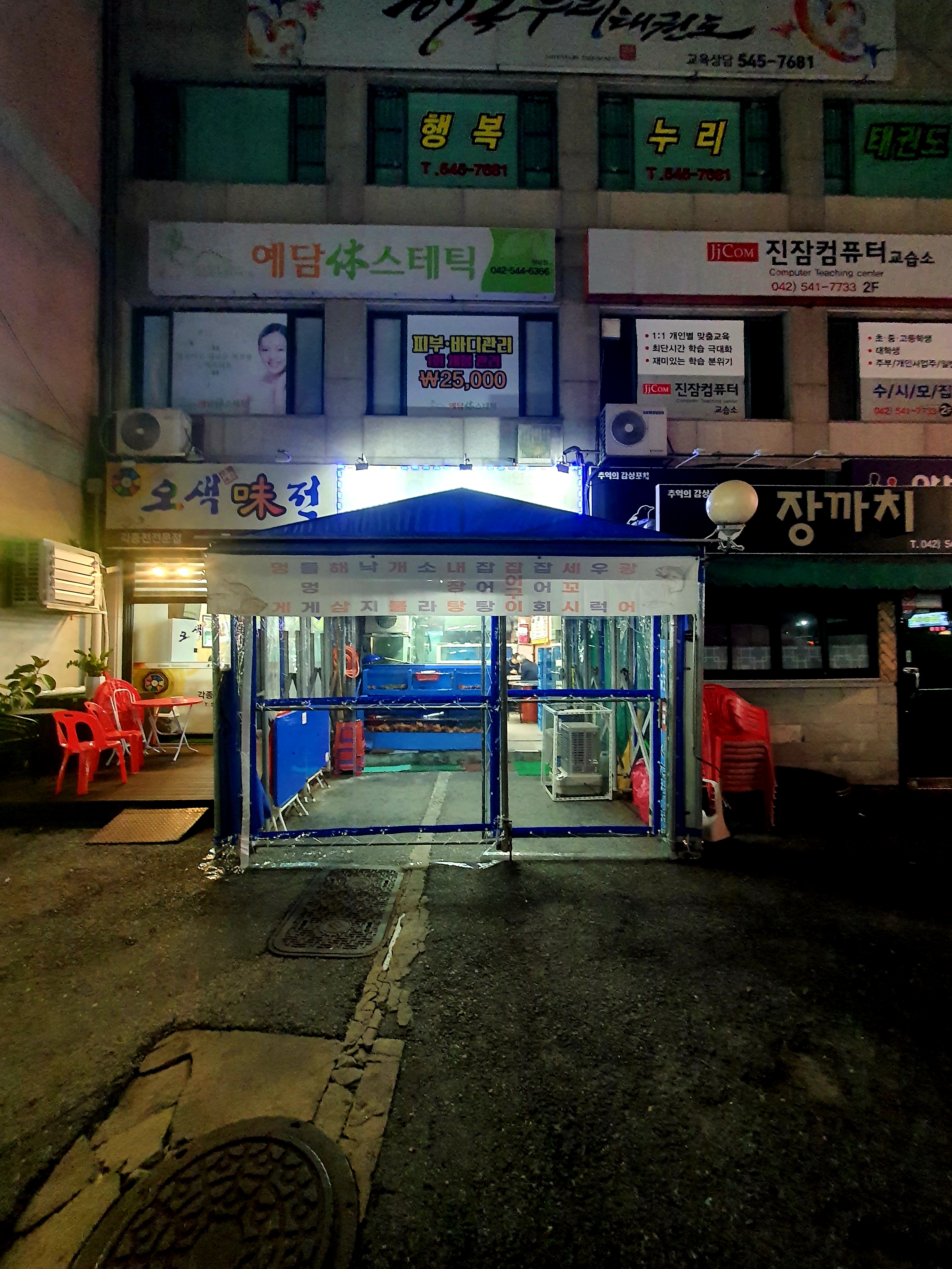 회마차
