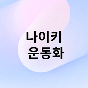 나이키 에어줌 스피리돈 케이지2