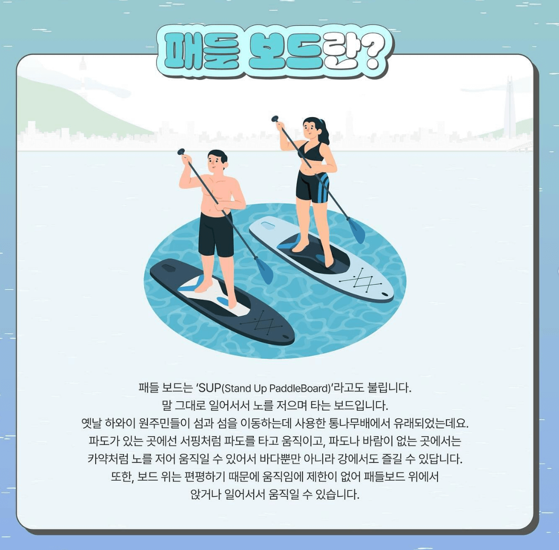 쉬엄쉬엄 한강 3종 축제 경기 코스