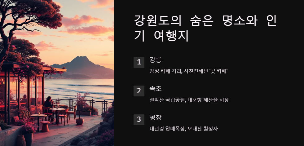 국내여행