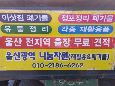 이삿짐 업체