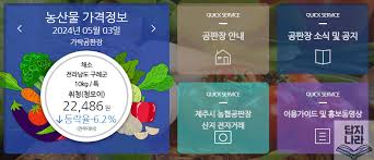 농협 공판장 인터넷 통합거래시스템 바로가기