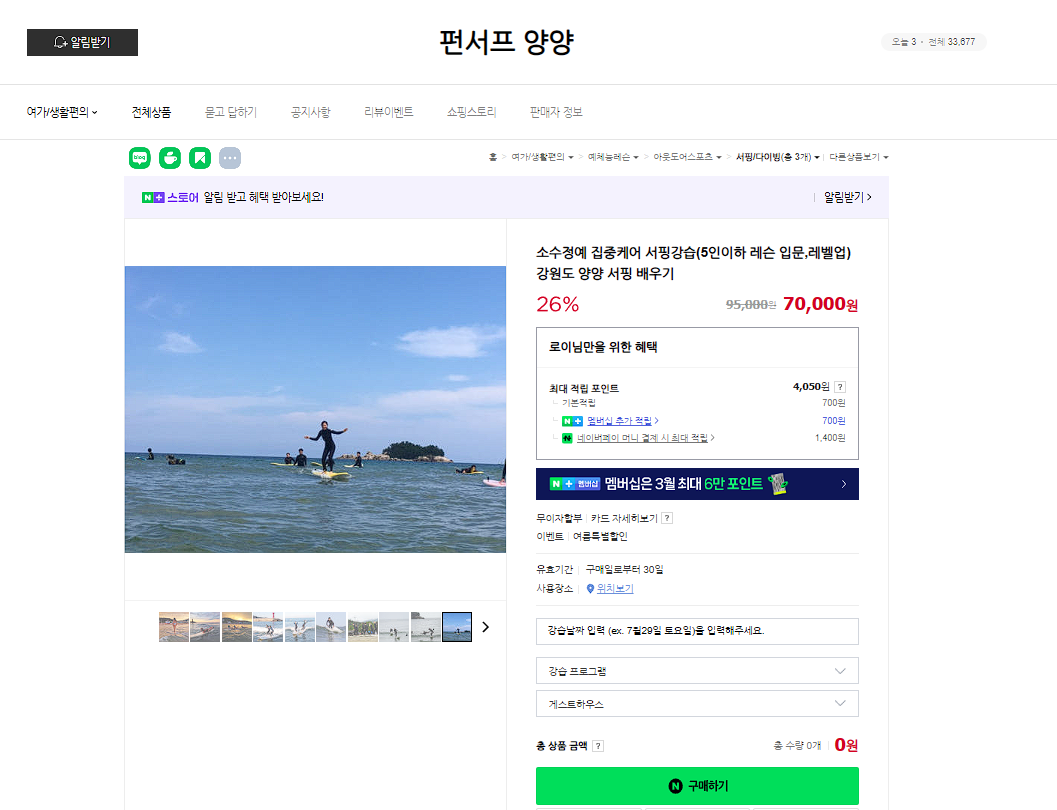 양양 가볼만한 곳