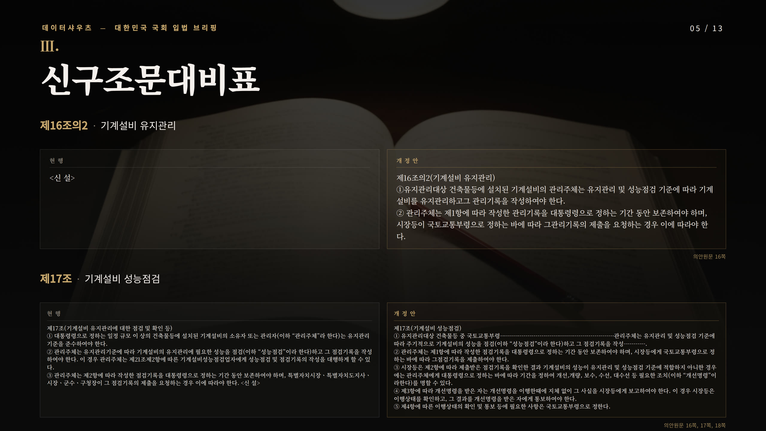 슬라이드 5
