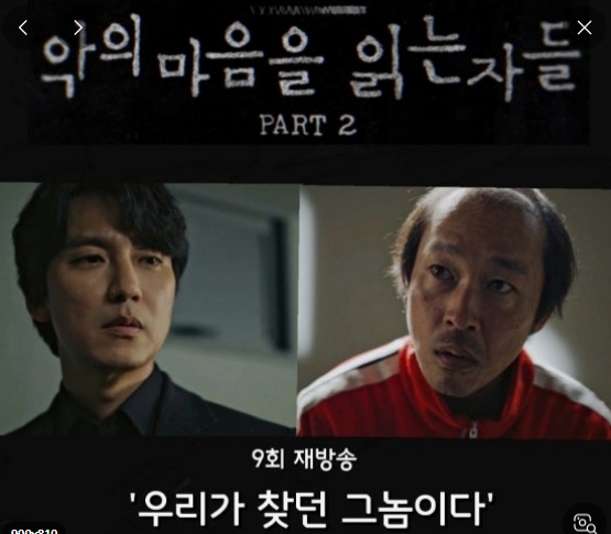 &#39;악의 마음을 읽는 자들&#39; 심층 분석 관련 이미지