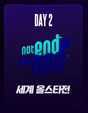 여자배구 올스타전