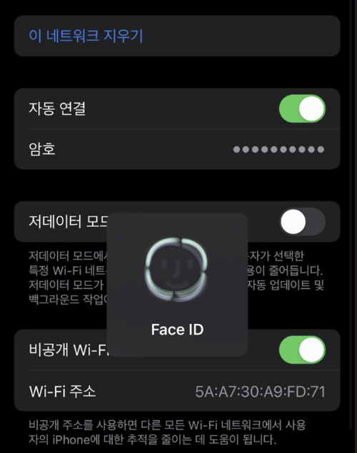 암호 탭 후 보안키 확인 사진