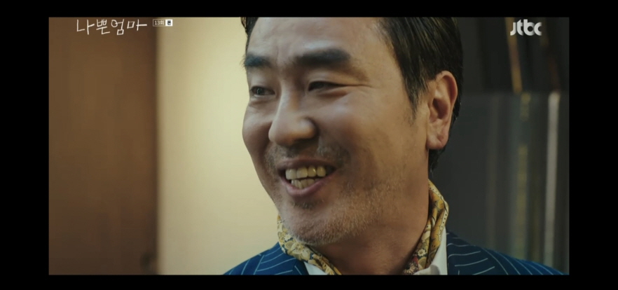나쁜엄마 결말 내용 13회 줄거리 13화 리뷰 드라마 후기