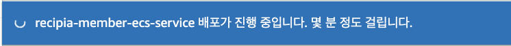 배포 대기