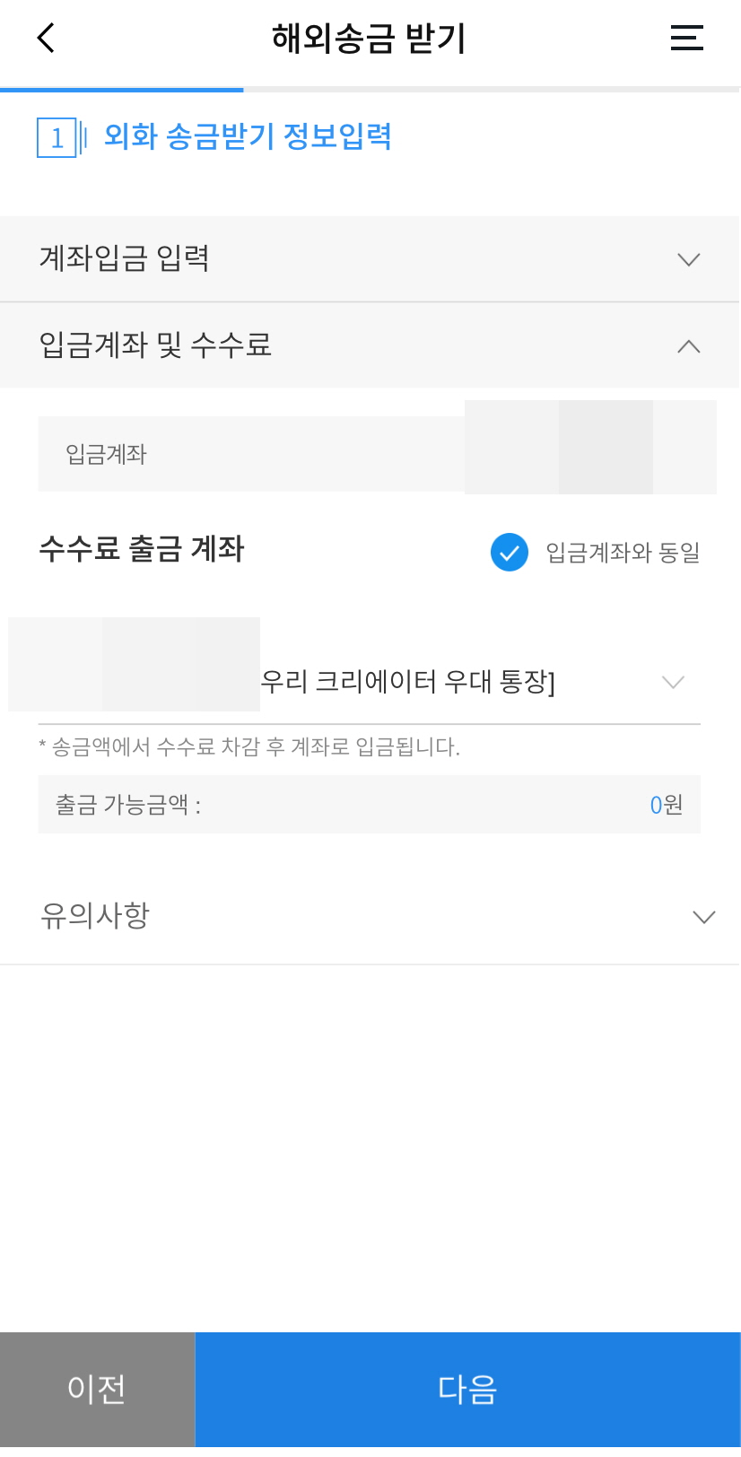 애드센스 수익 지급 순서 우리은행 해외송금받기