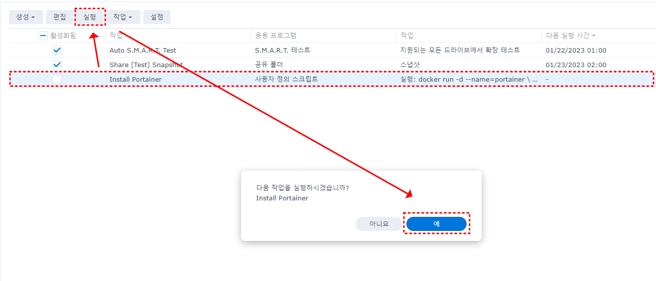 사용자 정의 스크립트 실행