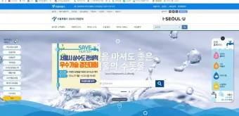 수도요금 이사정산 전입 전출_15