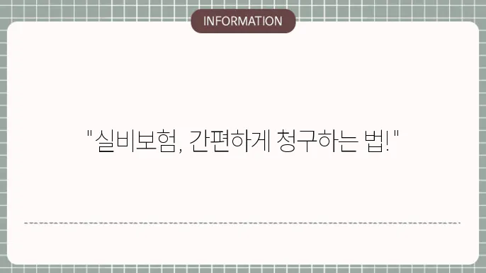 필요 서류 관련 이미지