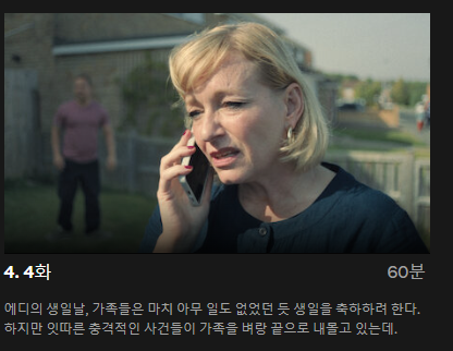 소년의 시간