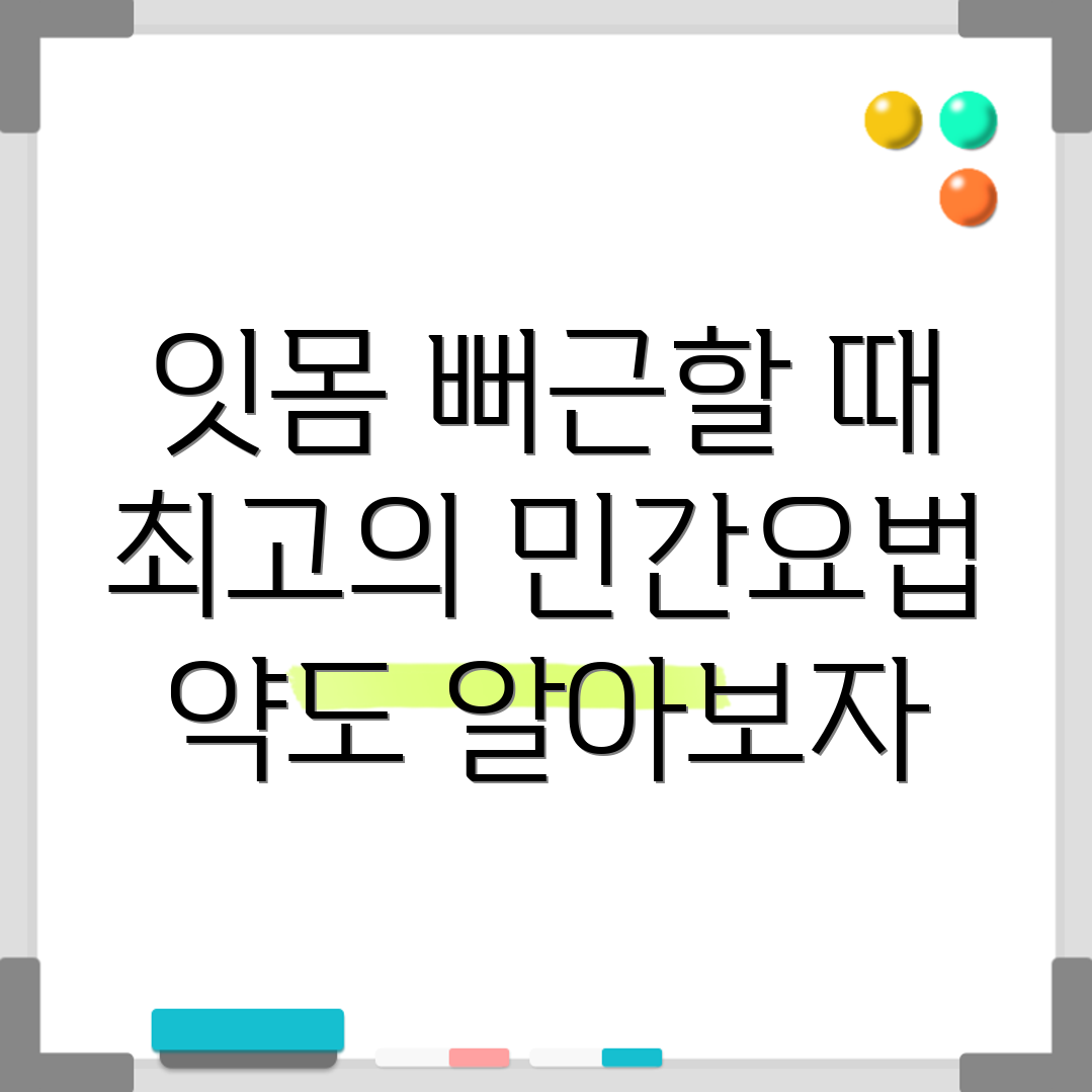 잇몸 통증