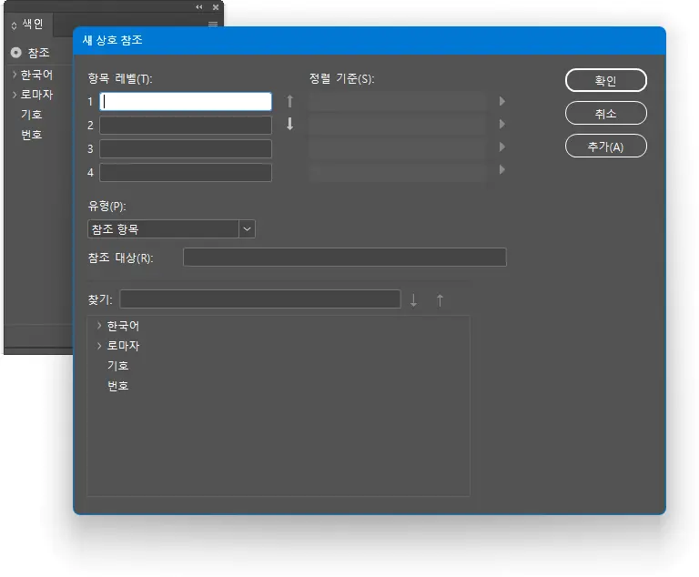 Creating an index in InDesign