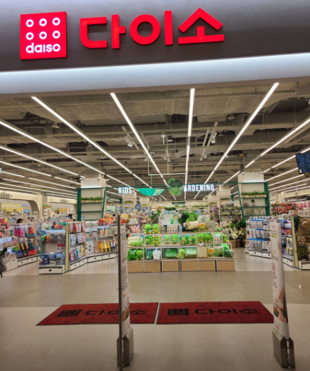 다이소 스타필드 하남점