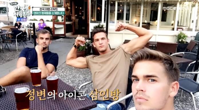 어서와-한국은-처음이지-덴마크