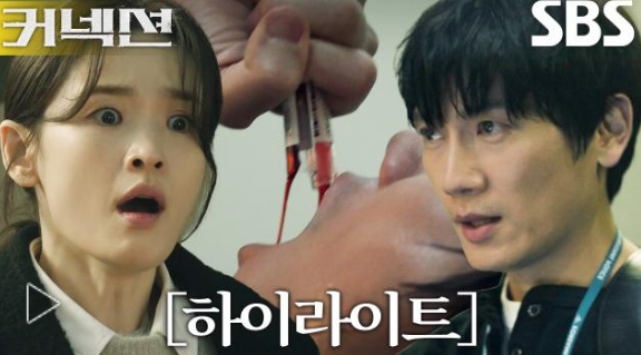 커넥션 뜻