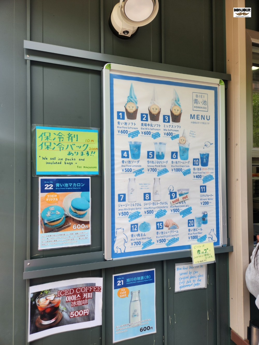 청의호수 매점에서 판매하고 있는 메뉴와 가격표