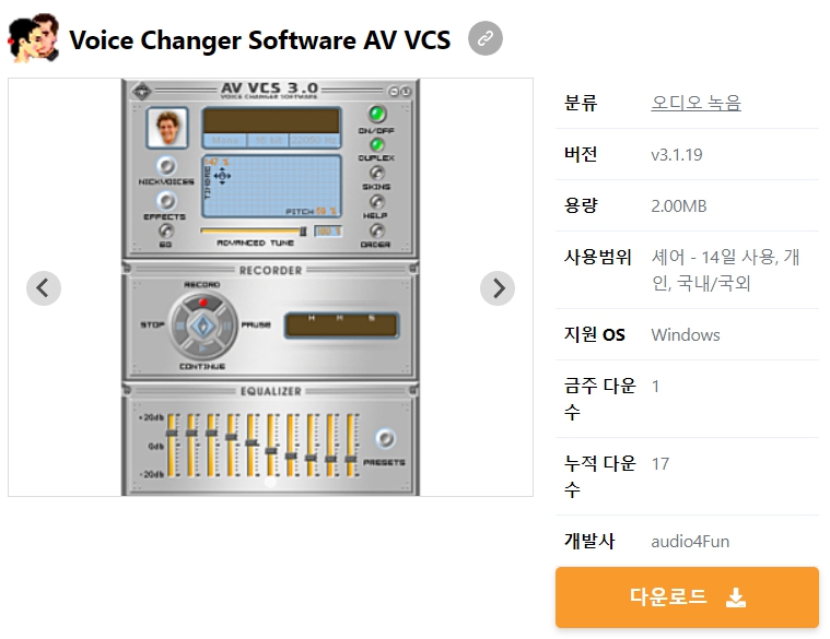 Voice-Changer-Software-AV-VCS