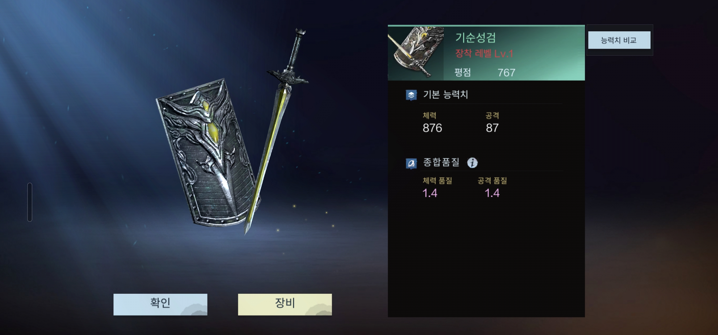 진삼국무쌍 오버로드 무기