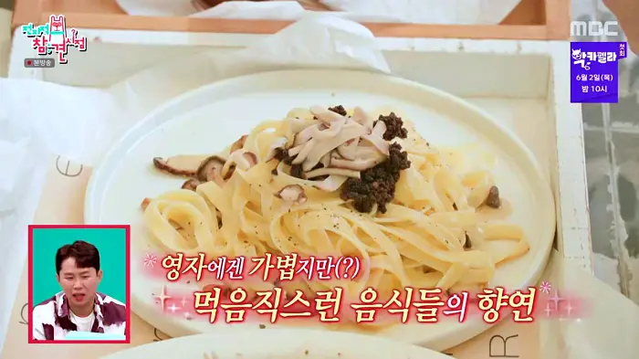 전참시 전지적참견시점 이영자 전현무 송실장 브런치카페 새우 비스크 수란샐러드와 트러플 오일파스타 맛집 용인 처인구 맛집 소개