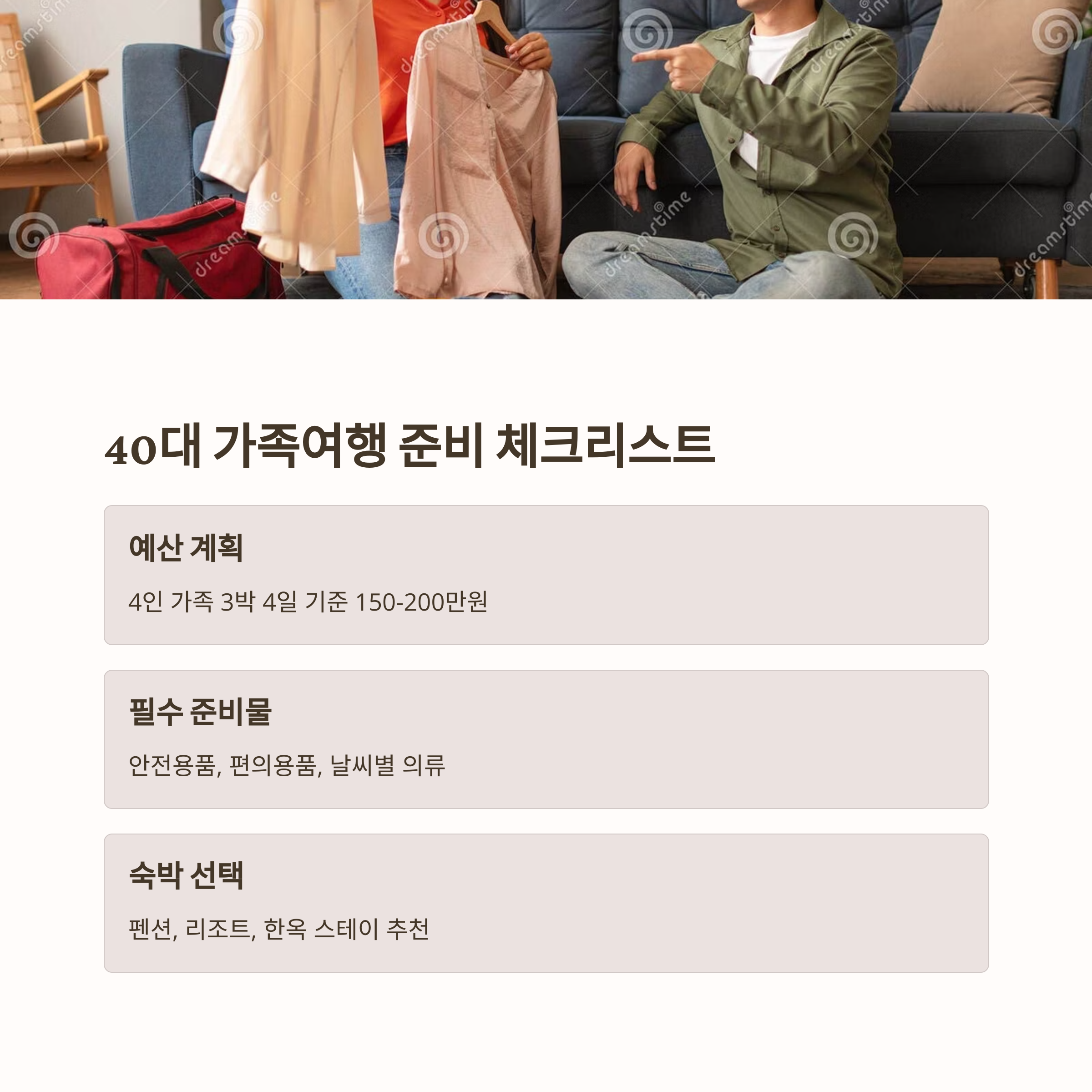 40대 여행 트렌드