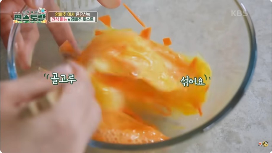 양배추 토스트 재료