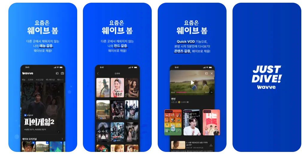 웨이브 정기결제 해지 방법 (PC 기준)