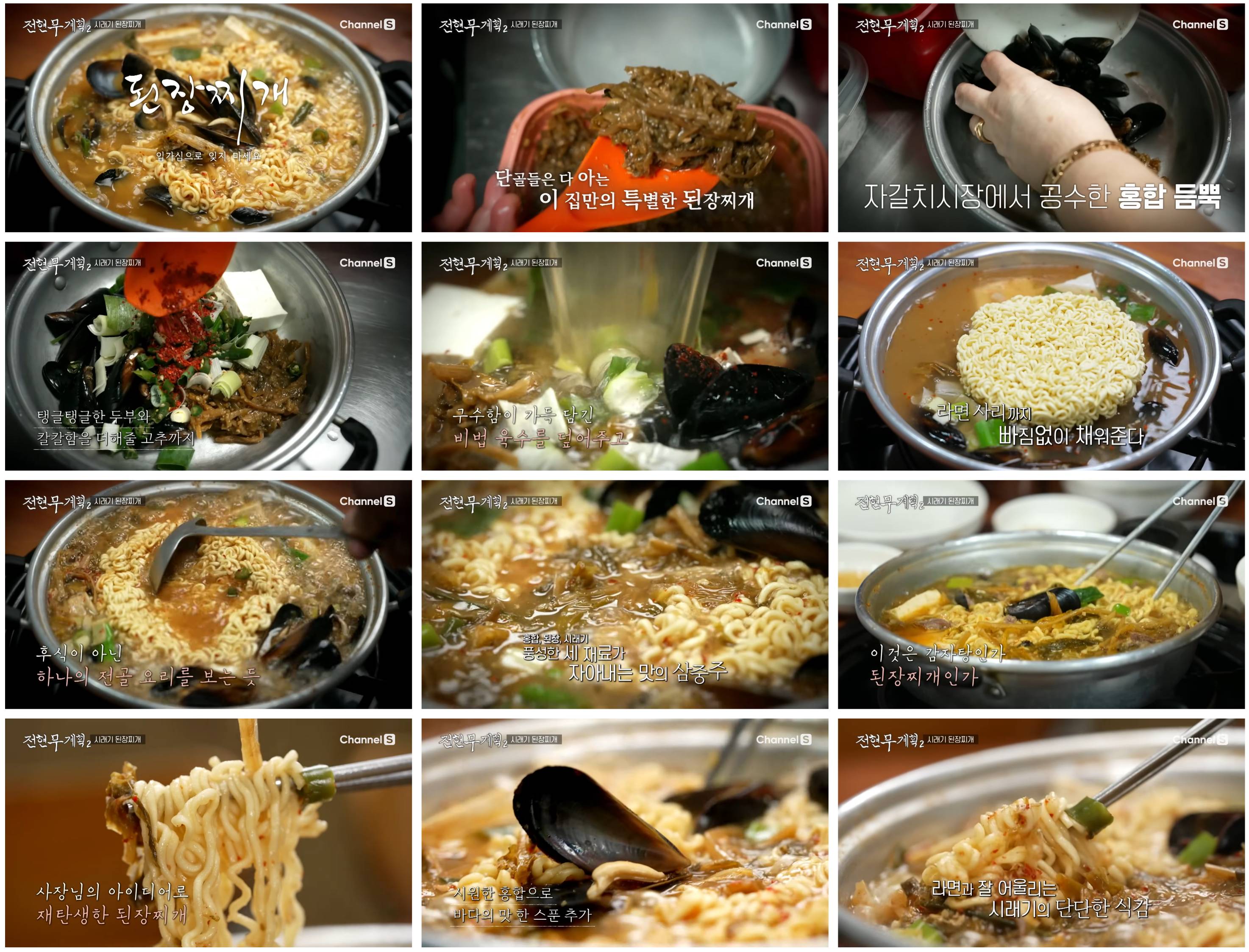 물레방아 즉석구이