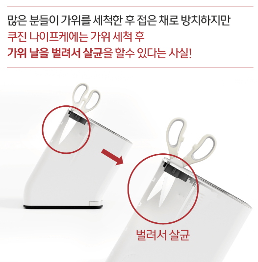 내돈내산 쿠진 나이프케어 시즌 2 살균건조 고장 보상 판매 AS후기 집들이 선물 추천