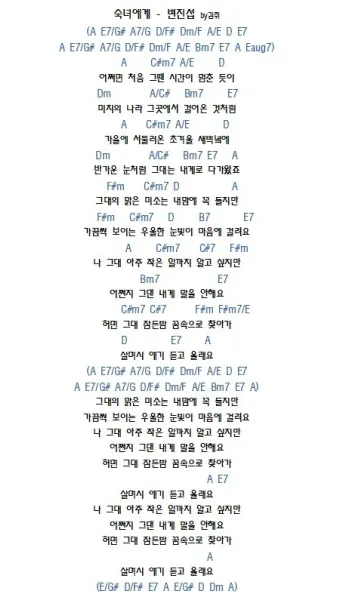 변진섭 숙녀에게 가사 노래듣기 무료듣기_2