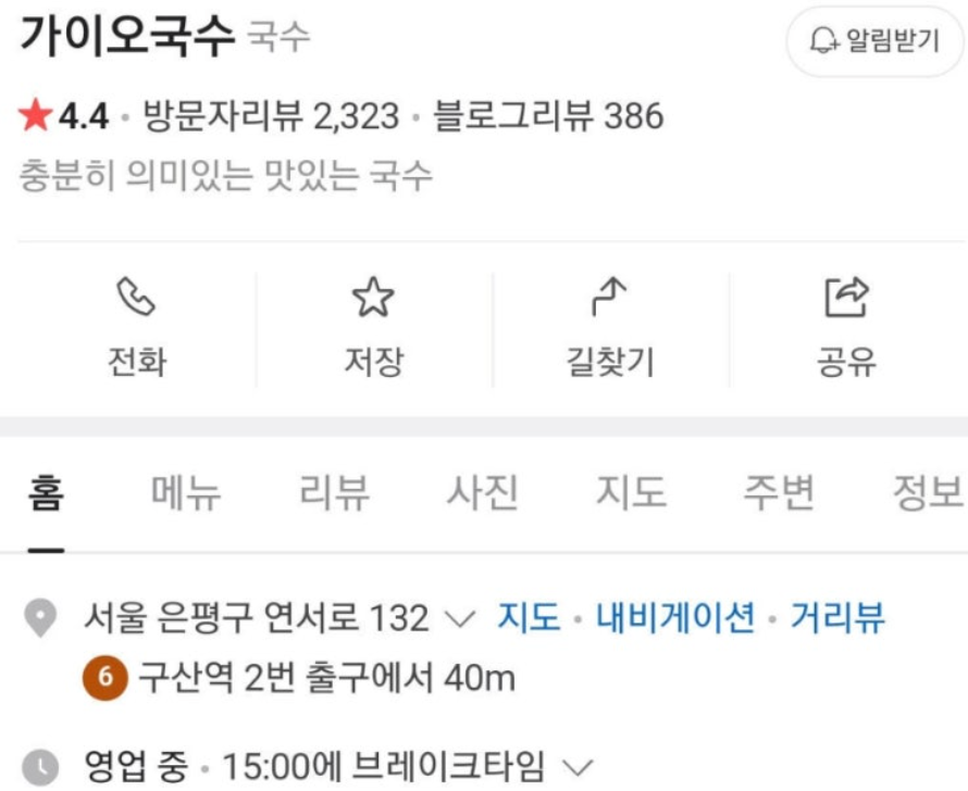 산더미잔치국수집