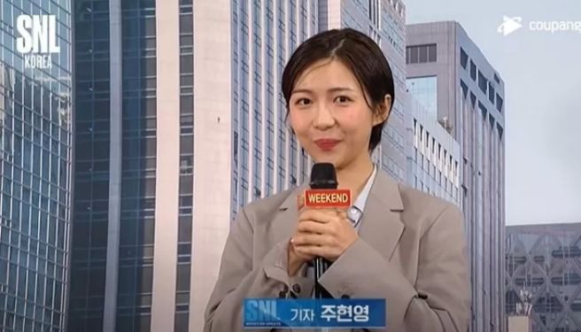 주현영 김건희 패러디