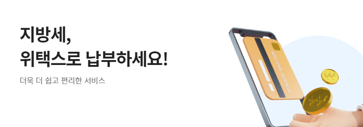 재산세 납부일 조회 일년에 두번 언제