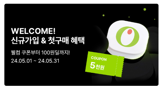 올리브영 세일기간 품목 알아보기