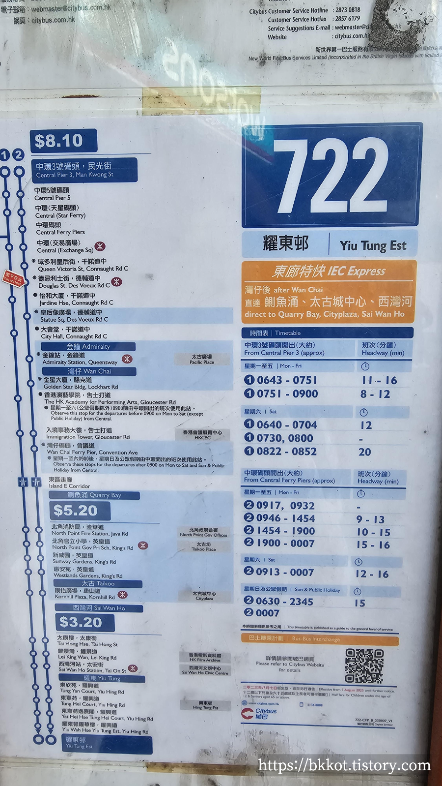 홍콩의 인스타 핫플, 익청 빌딩