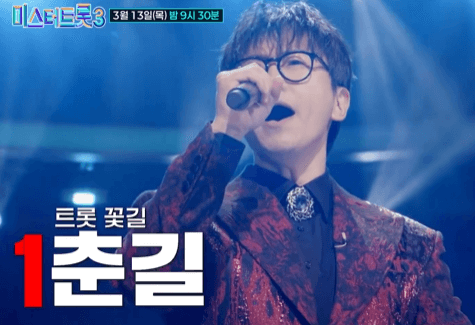 미스터트롯3 톱7