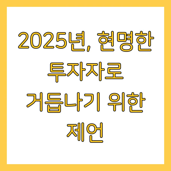 공매도 개인투자자 불리한 이유와 대응 전략