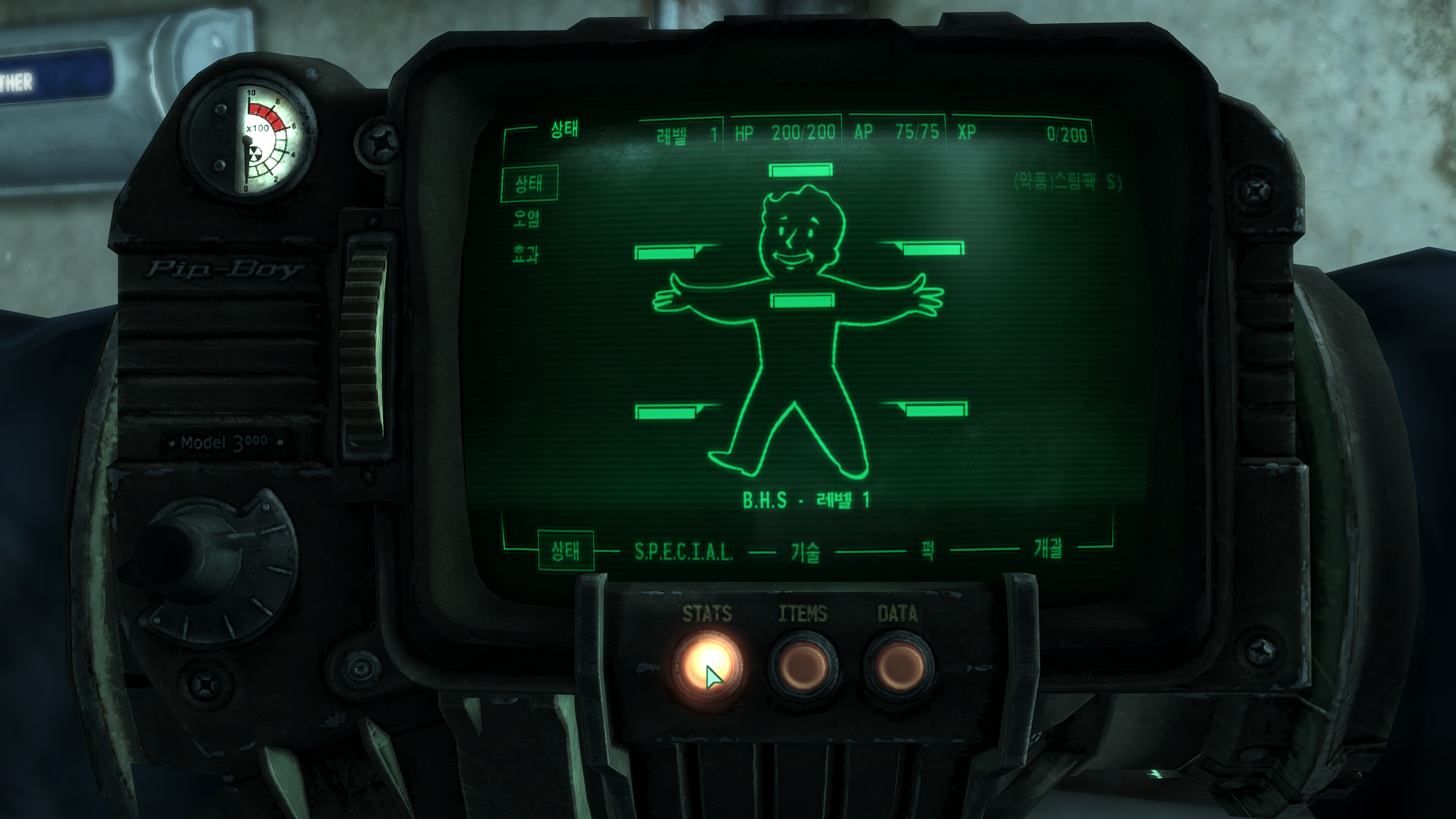 폴아웃3(FALLOUT 3) 한글패치 적용 화면#1