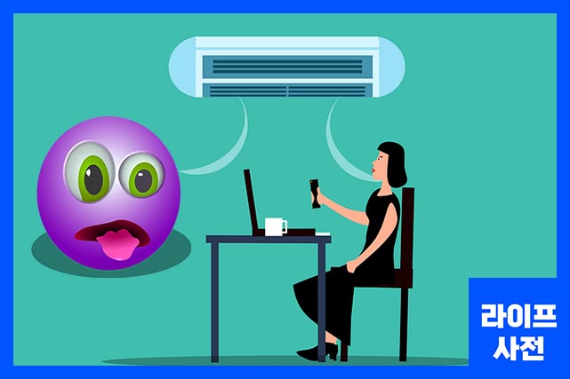 에어컨 냄새 원인