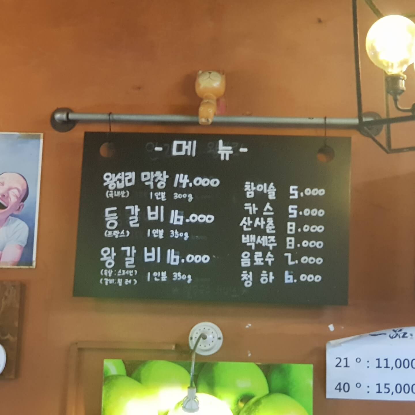 강동구 길동역 맛집 안가네 등갈비 메뉴 리뷰 왕갈비 맛집