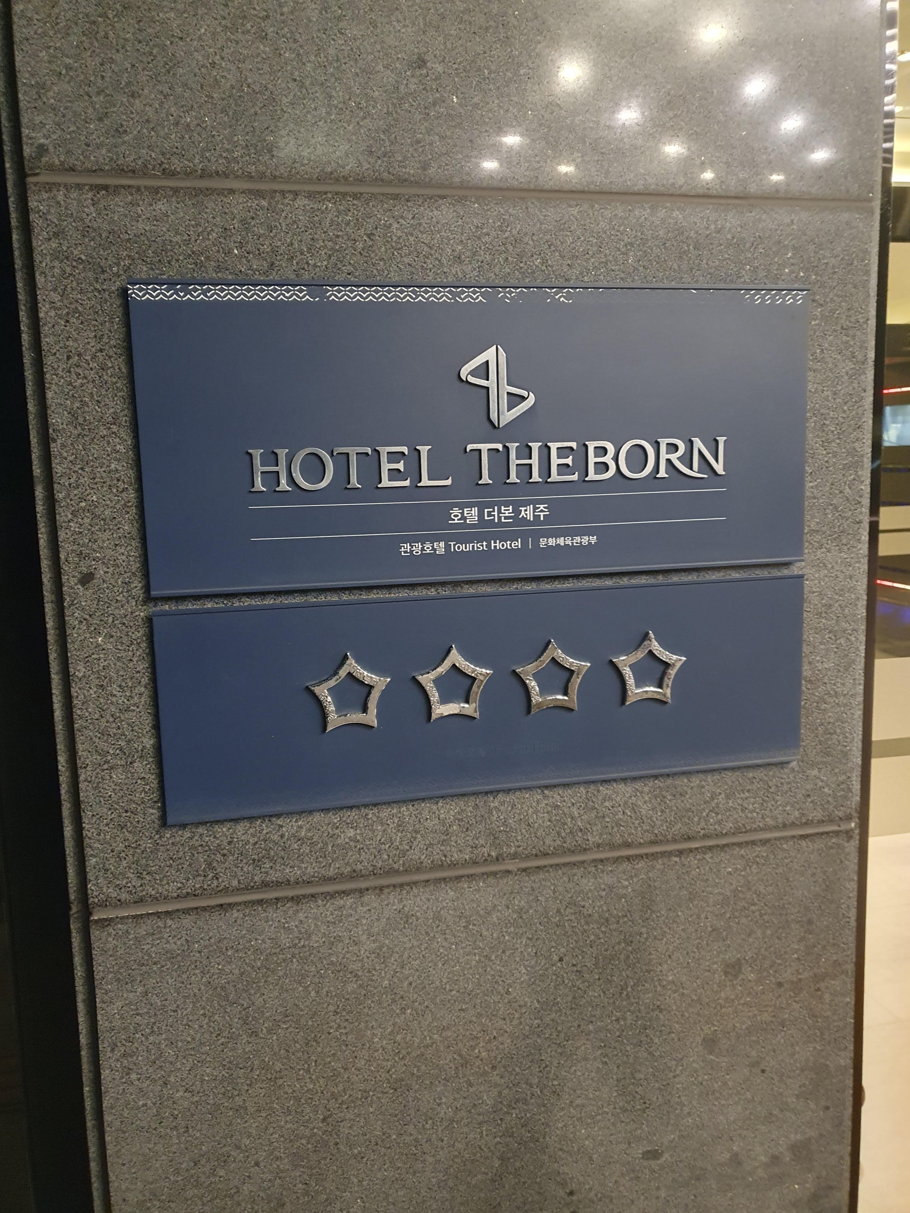제주 호텔 더본은 4성급 호텔임!