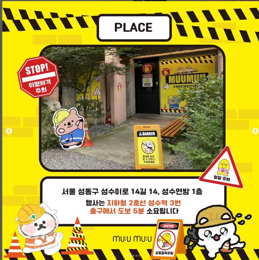 성수동 팝업스토어 1월