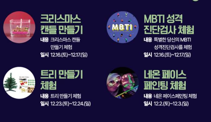 해운대 빛축제 프로그램1