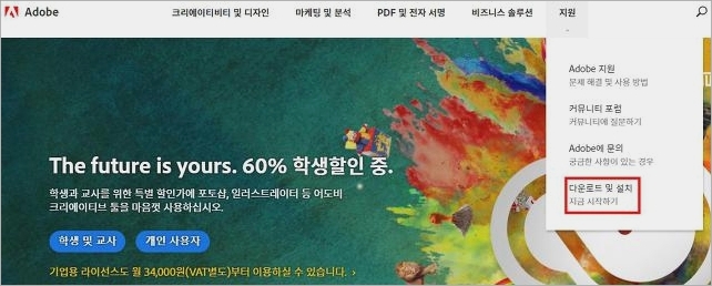 일러스트레이터 cs6 체험판
