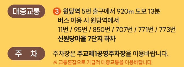 고양 행주한우 숯불구이축제