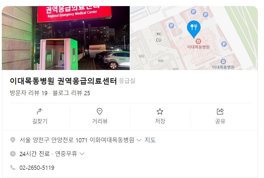 추석연휴 진료가능 병원