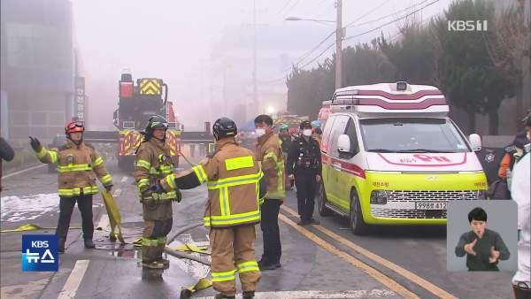 안전공업 화재 쟁점